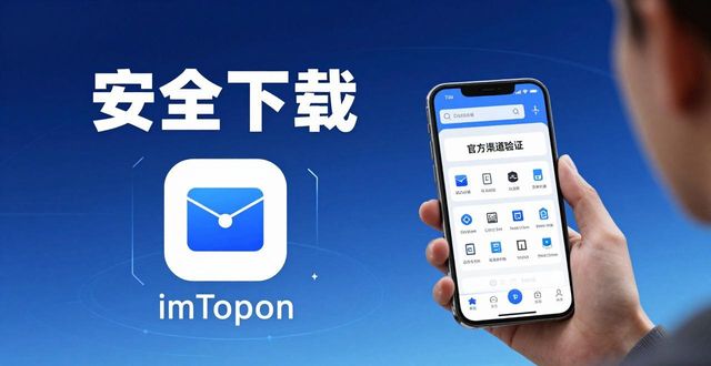 imToken钱包中期策略：如何安全下载并提升资产效率？