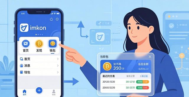 imToken下载后如何快速查资金？三步搞定