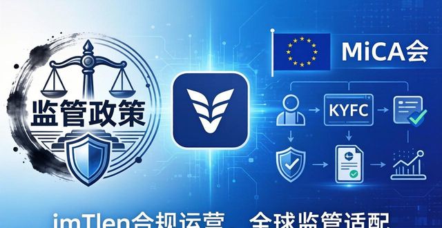 imToken官方下载：行业标准与合规性怎么看？