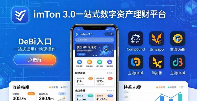 imToken 3.0官网下载：轻松管理你的多项投资