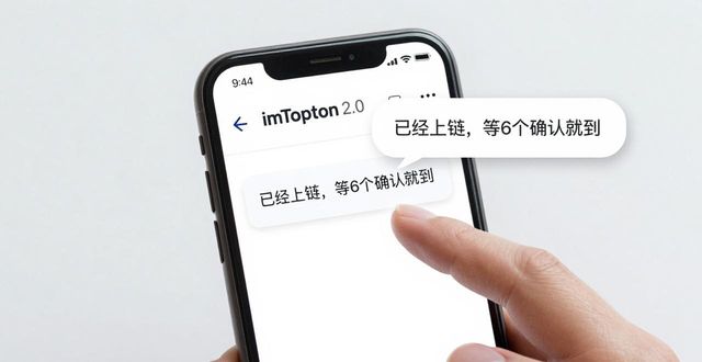imToken 2.0 安卓版｜客户信任这样建