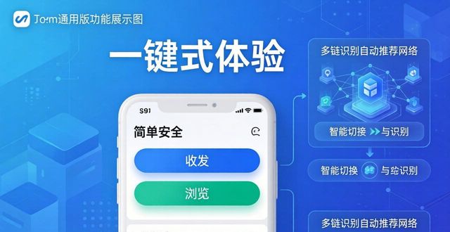 imToken通用版定位与增长：简单安全就是王道