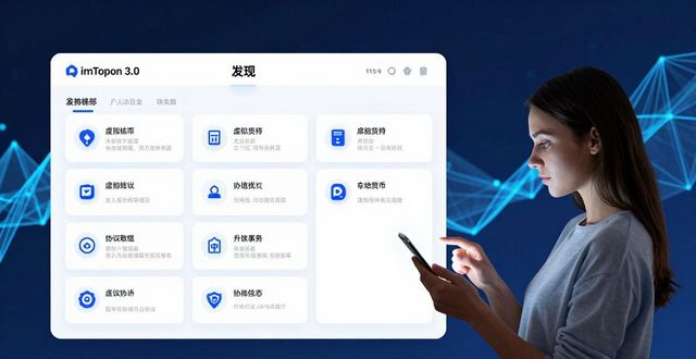 imToken 3.0官网下载及市场新机遇探索