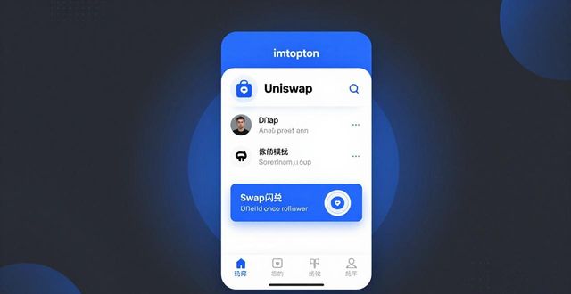 安卓特色app_深入探讨imToken安卓版app下载的特色功能设计?_android安卓版