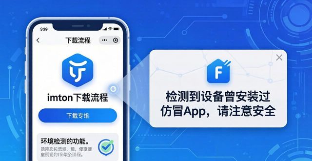 三步简化设计，让imToken下载更安全高效