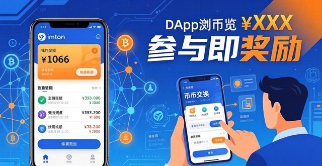 imToken安卓版下载后，如何引导用户参与？3个实用技巧