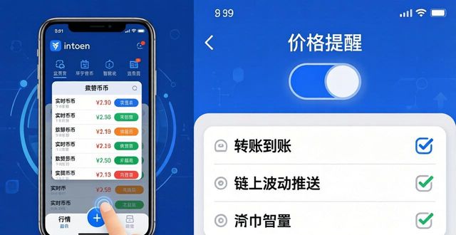 imToken下载后，三步轻松盯住资产动态