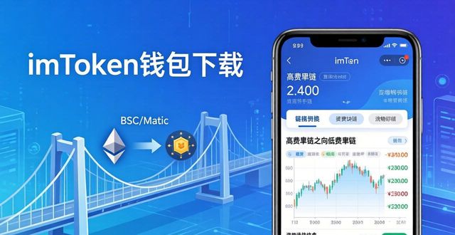 imToken钱包下载：轻松盘活你的数字资产