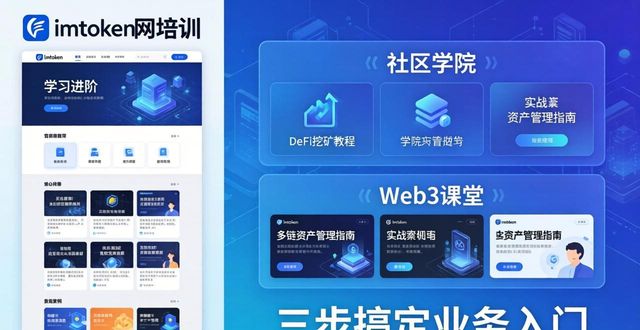 imToken官网找培训 三步搞定业务入门