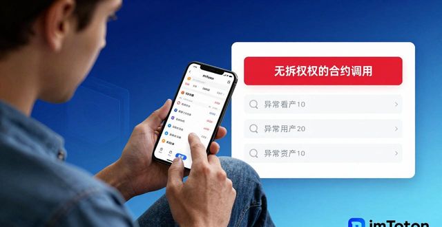 imToken钱包用户评价与成功案例分享
