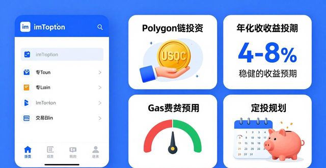 imToken官网投资：有效协调资产的3个方法