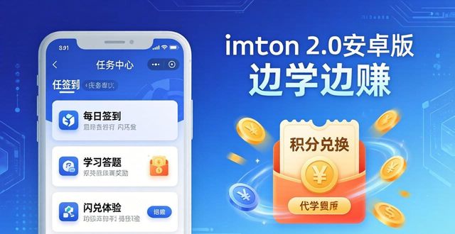 imToken 2.0 安卓版怎么学？促进用户参与小技巧
