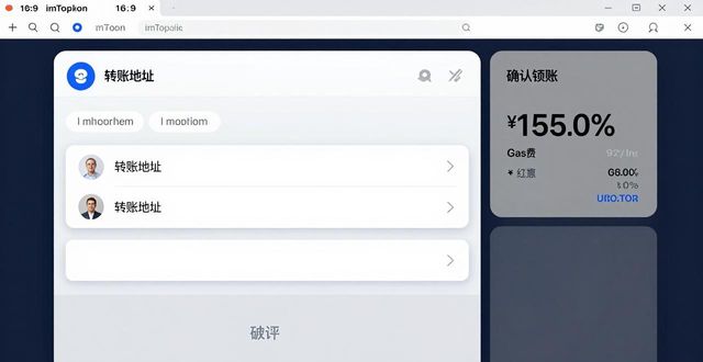 imToken最新版实测：界面流畅吗？好用吗？