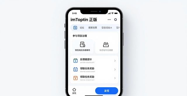 官网正版下载imToken，加强社区参与的3个方法