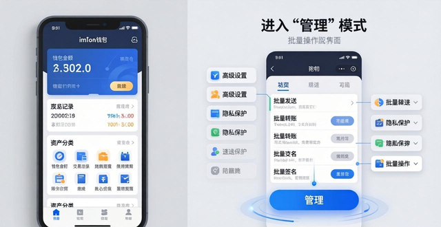 imToken隐藏资产：三步保护你的隐私